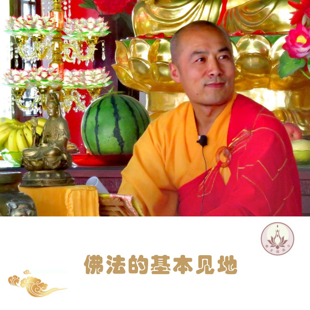 隆谦法师修行的重点