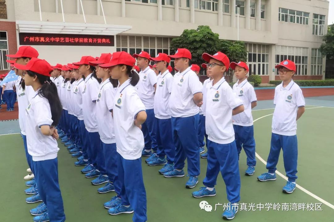 广州真光中学校服图片