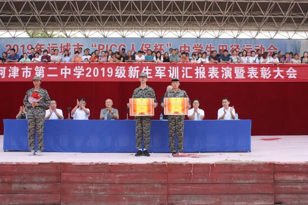 风雨兼程,铸钢铁意志;步伐铿锵,展学子英姿 ——河津市第二中学举行