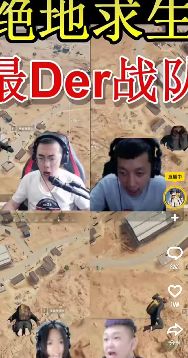 原创快手也有绝地求生战队还是狙神食仁鱼当队长