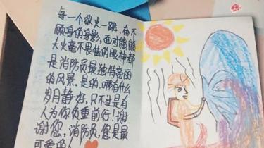 相城消防小哥哥已收下你的卡片!