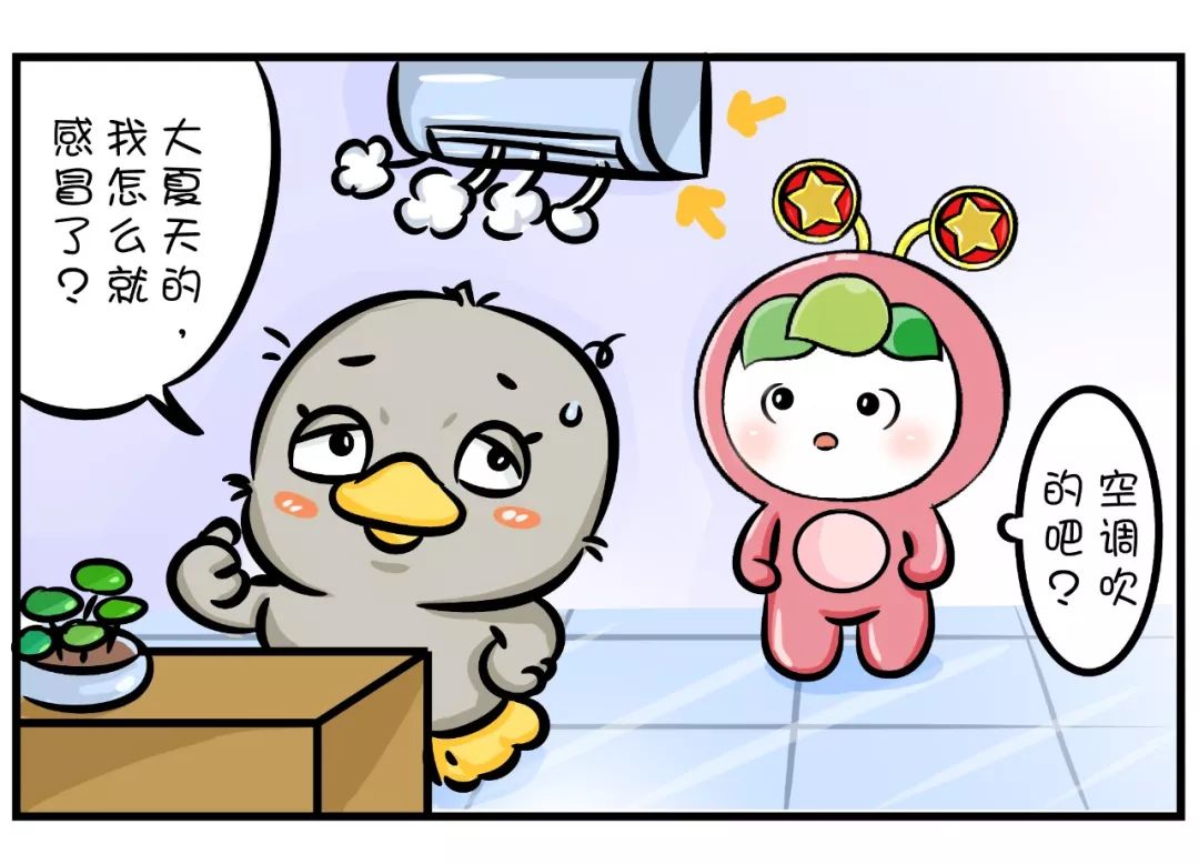 空调一吹就感冒是真的弱不禁风吗