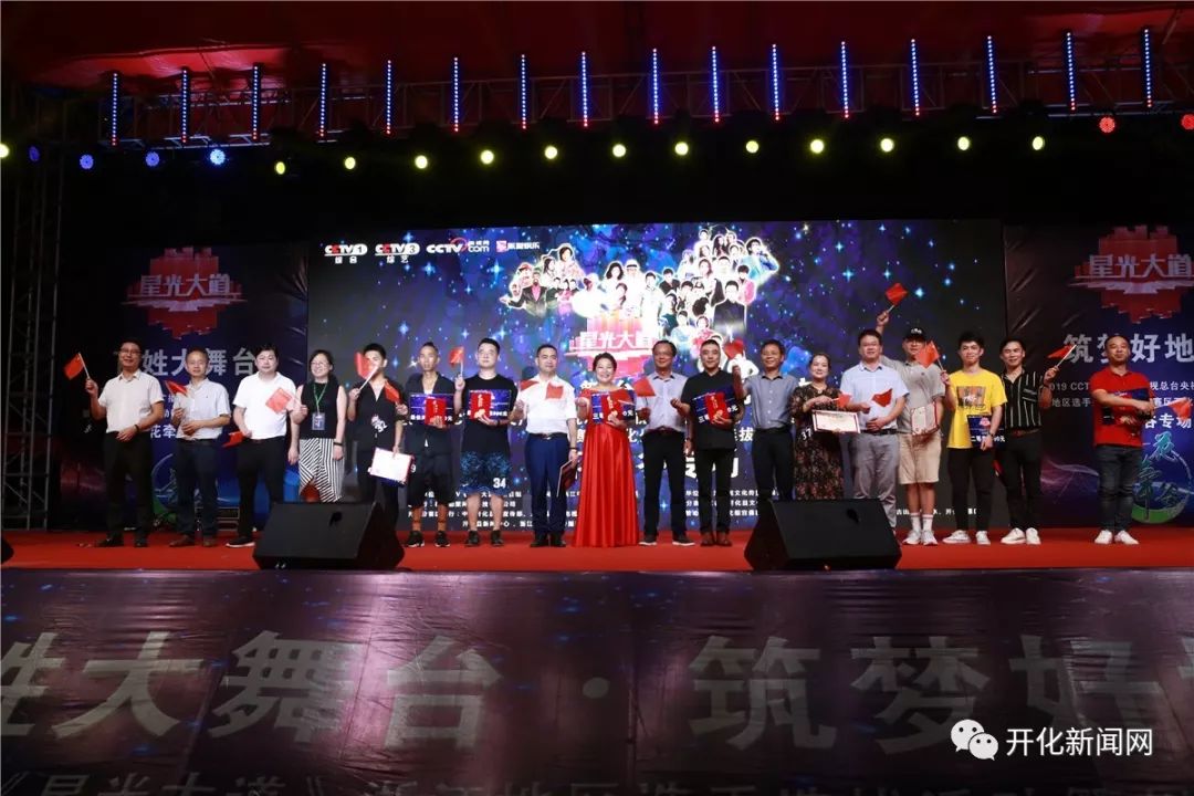 星光大道开化赛区开唱了高手如云现场嗨翻看谁最终c位出道视频