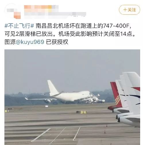 突发跑道关闭14点昌北机场大面积延误