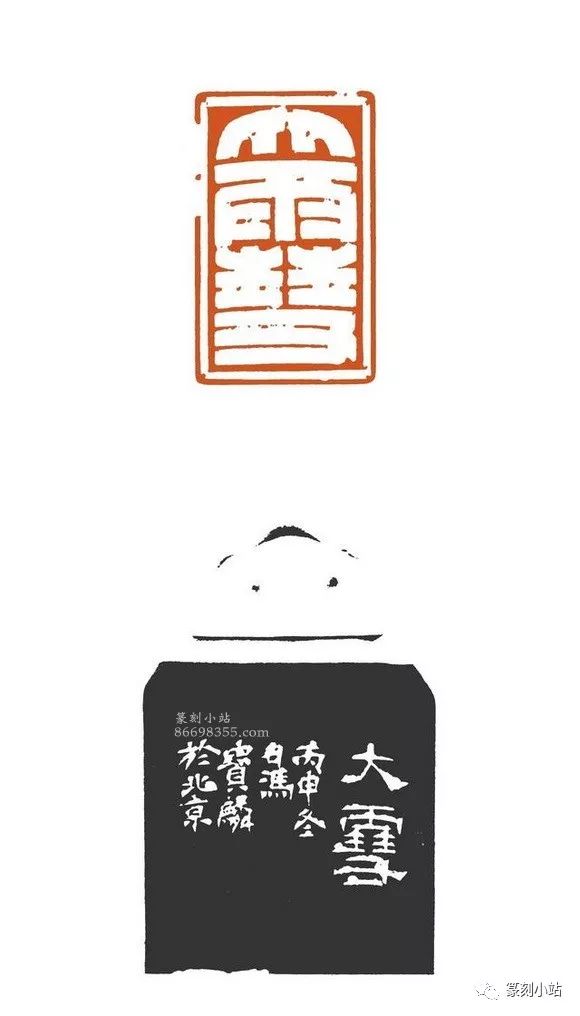 守望经典惟精惟一冯宝麟二十四节气篆刻春夏秋冬组印