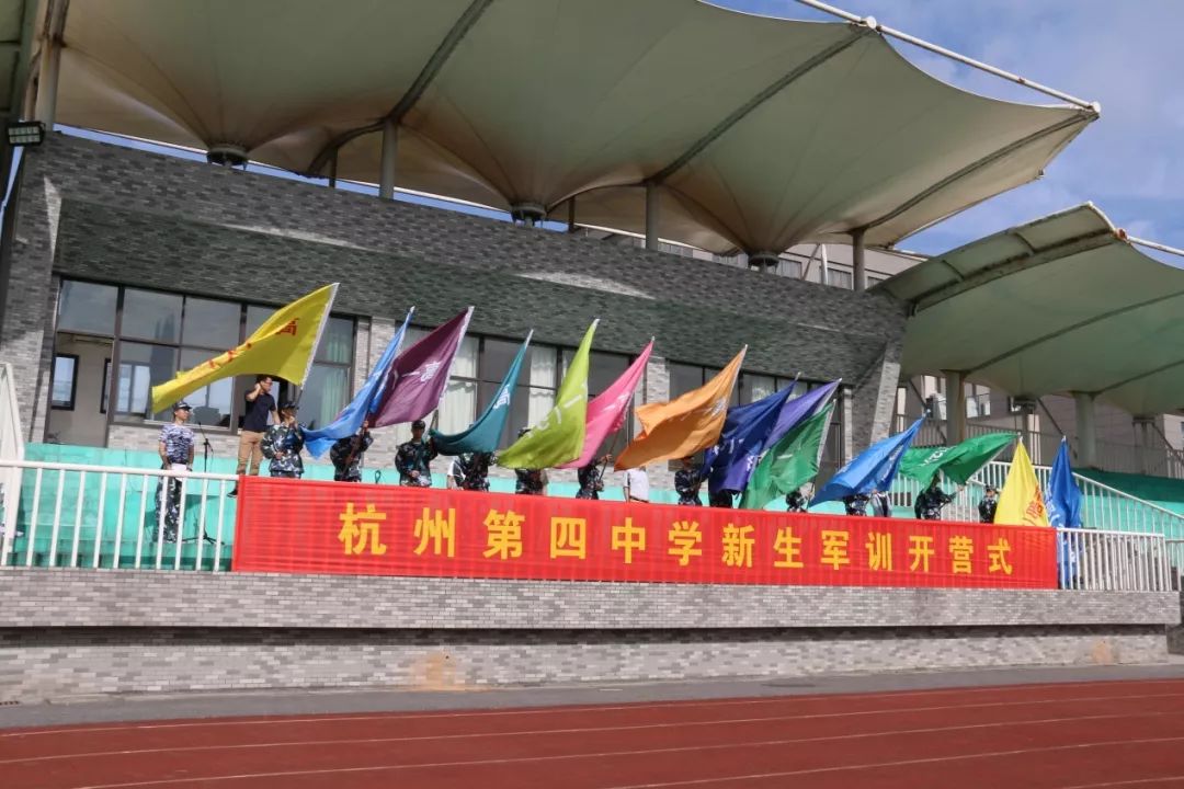 杭四中 来自搜狐网