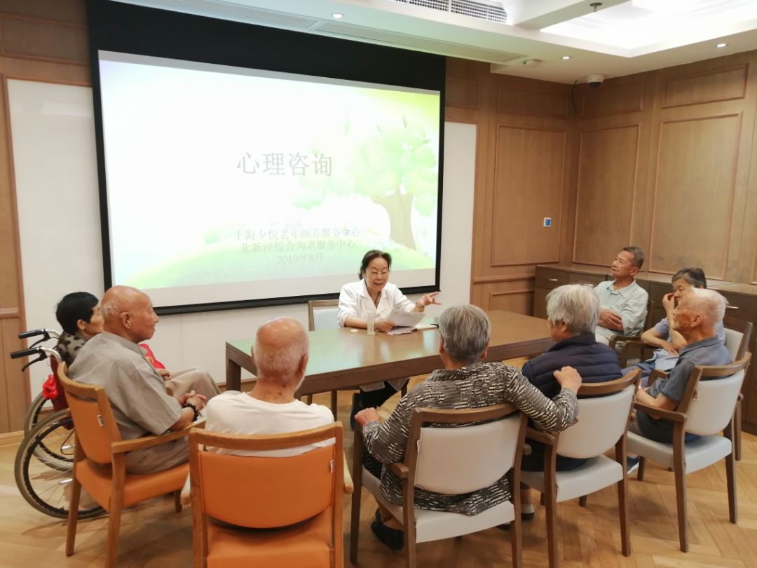 【悦·活动】与心灵相约,与健康同行 ----心理咨询讲座_老人