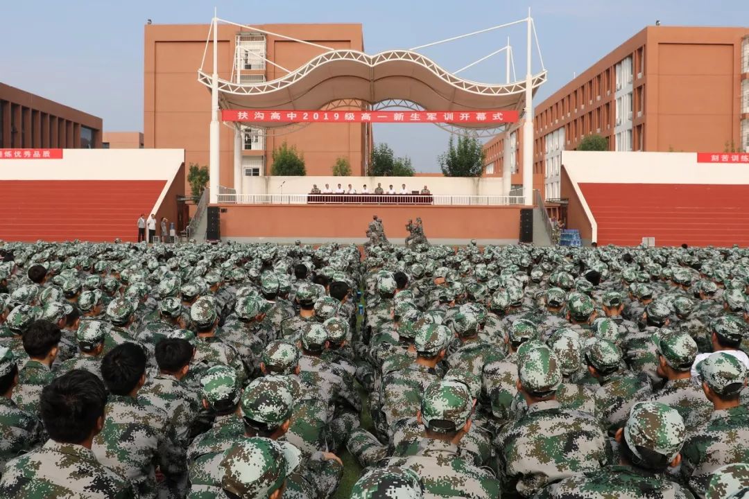 扶沟高中2019级高一新生军训开幕式