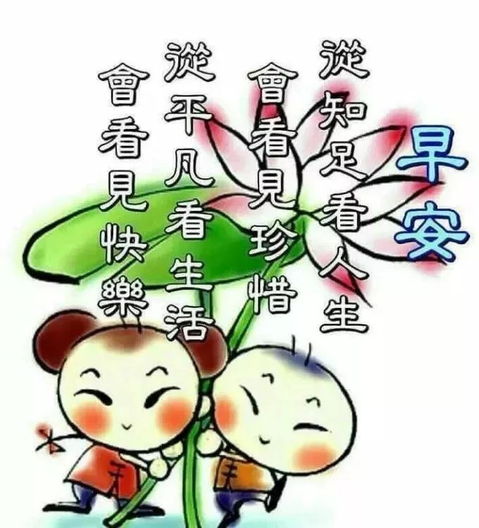 秋季早上好表情包微信早晨好图片2019