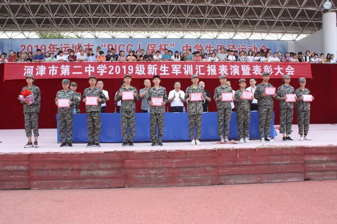 风雨兼程,铸钢铁意志;步伐铿锵,展学子英姿 ——河津市第二中学举行