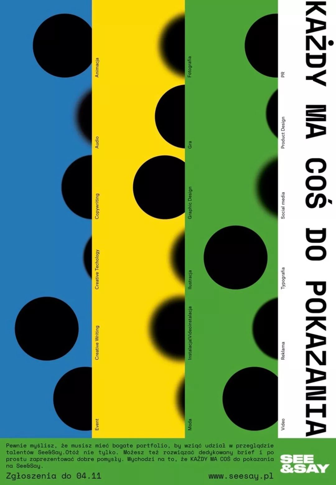 【海报设计】版式层次化更为丰富的海报设计小集