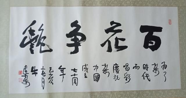 梁军英老师作品欧亚老师作品王军老师作品《大美山河卷》,由著名书法