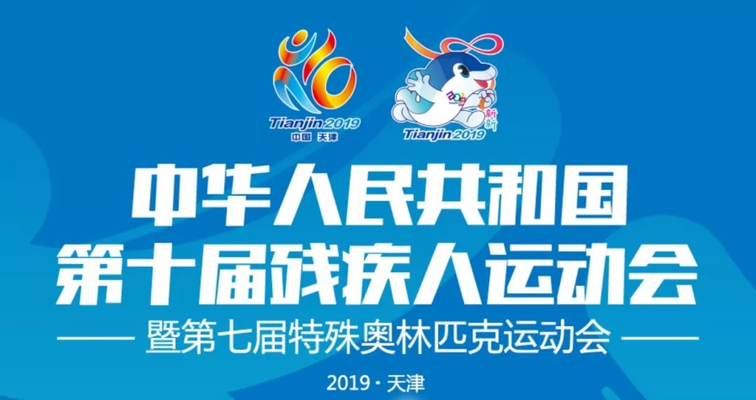 特奥会志愿者快闪宣传片正式上线!