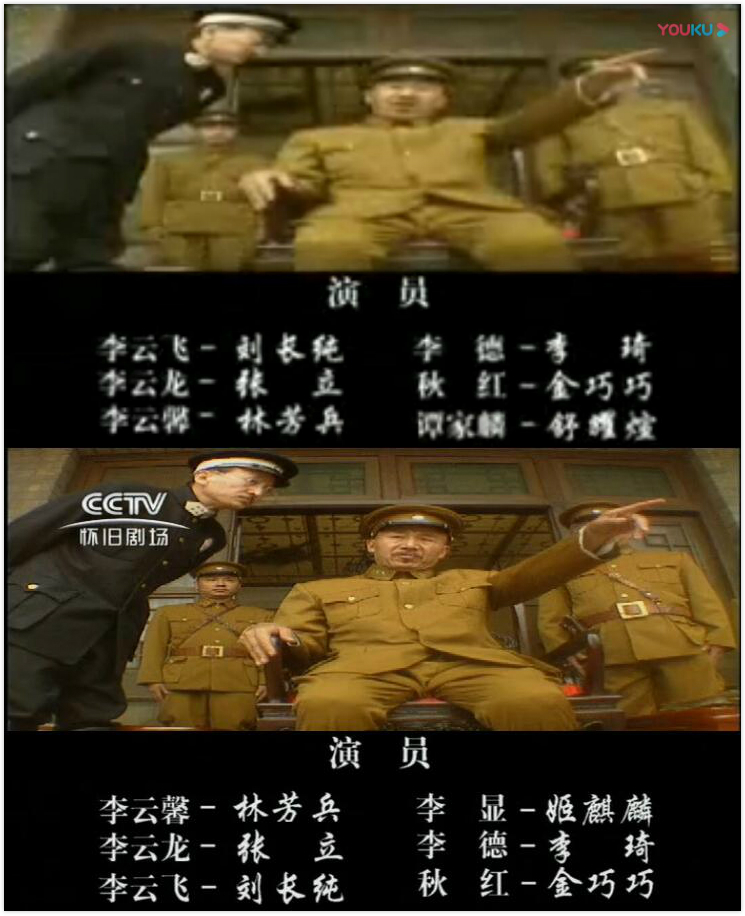 原版和修复版的演员表排序《燕子李三》被央视独家买断,成为央视当年