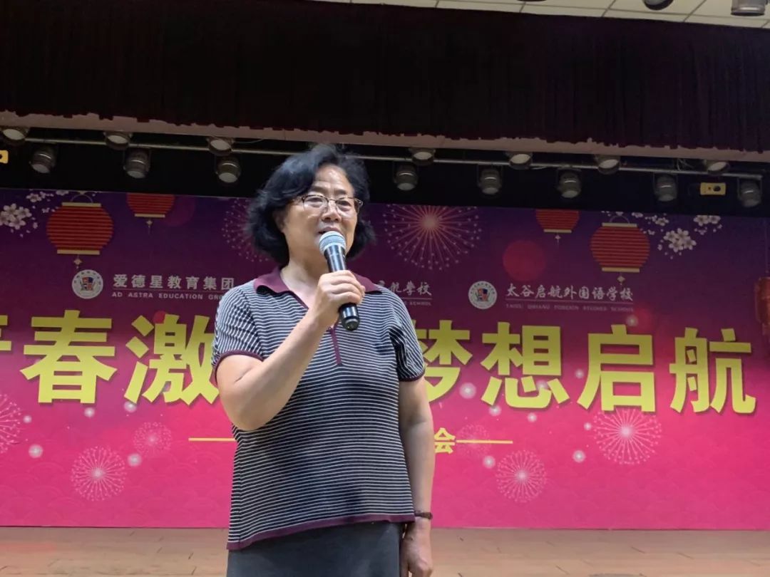 张谦兰校长讲话