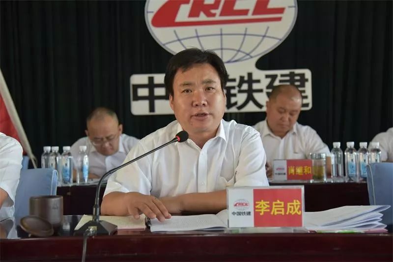 公司召开2019年年中工作会议全面从严治党两个责任促