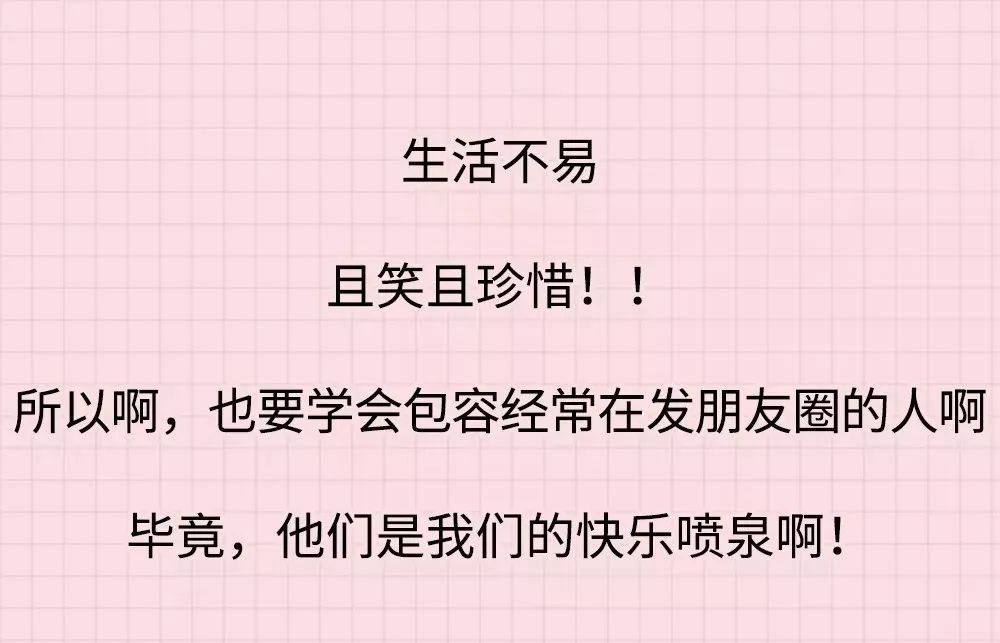 朋友圈千萬不要設置三天可見!哈哈哈哈哈哈哈哈哈哈哈