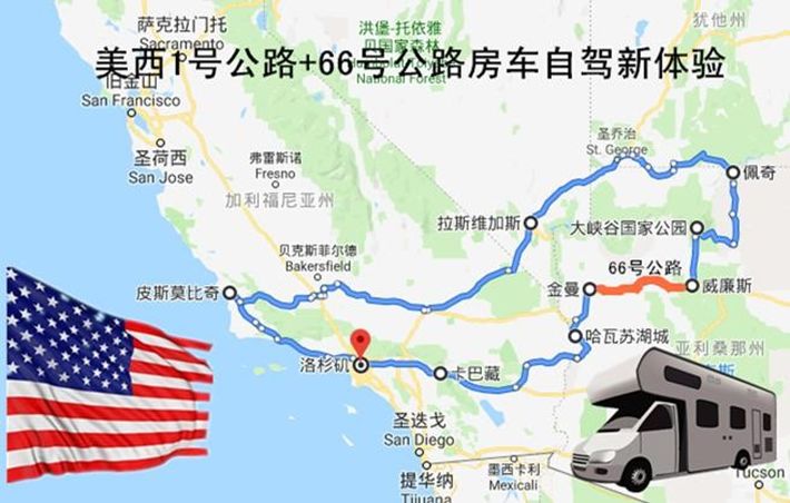 ucc營地武漢長嶺報名啦1號公路66號公路美西房車自駕之旅開始啦