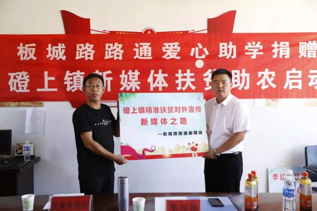 开学在即承德县高寺台镇磴上镇的爱心救助款被及时送达