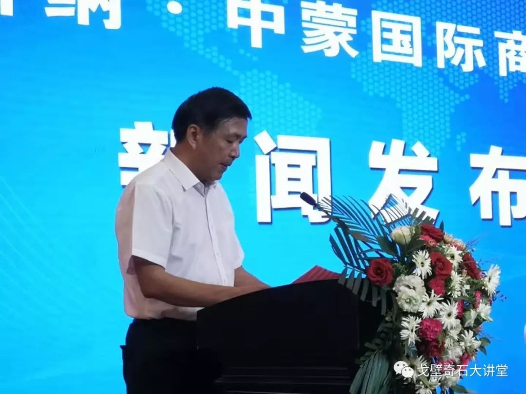 会长卫红主持自治区贸促会副会长卫红,呼和浩特市委常委,副市长黄继刚