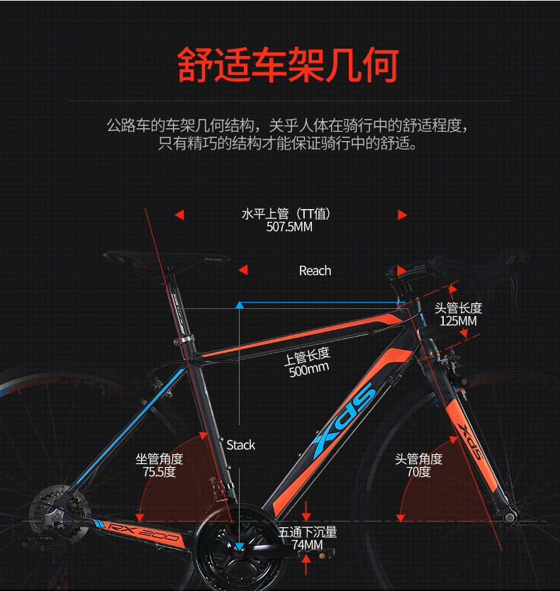 喜德盛公路車rx200pro公路自行車16速禧瑪諾變速