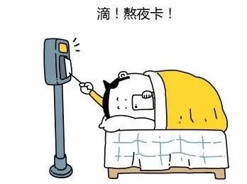 是万万做不到的早睡?是不可能的一直晚睡一直爽晚睡一时爽俗话说