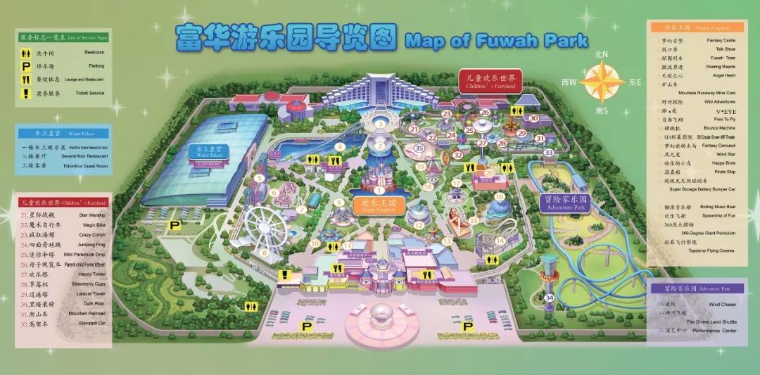 华丽升级富华游乐园全新开园迎宾内附海量图