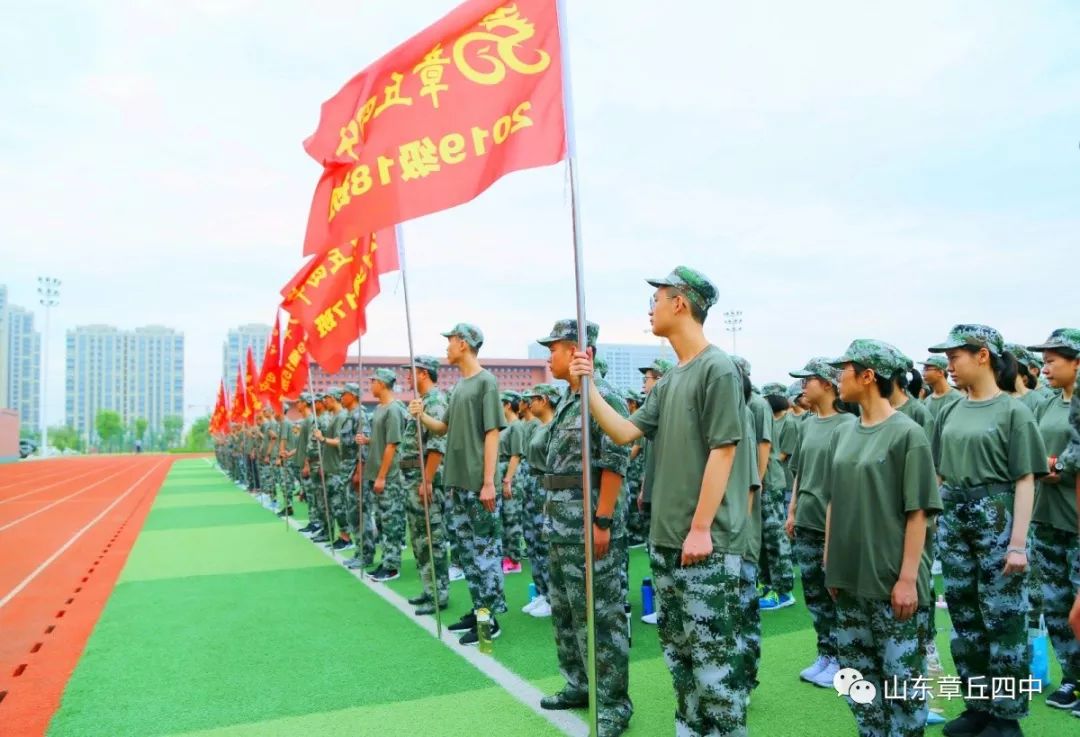 章丘四中军训四中新生力量2019启航
