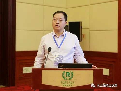 第一届土壤侵蚀与水土保持前沿科学问题研讨会成功举行