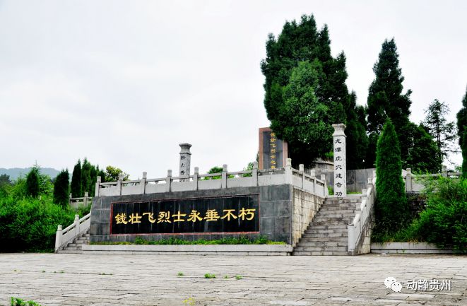 (钱壮飞烈士墓,图片由中共金山县委党史研究室提供)特别支持:中共贵州