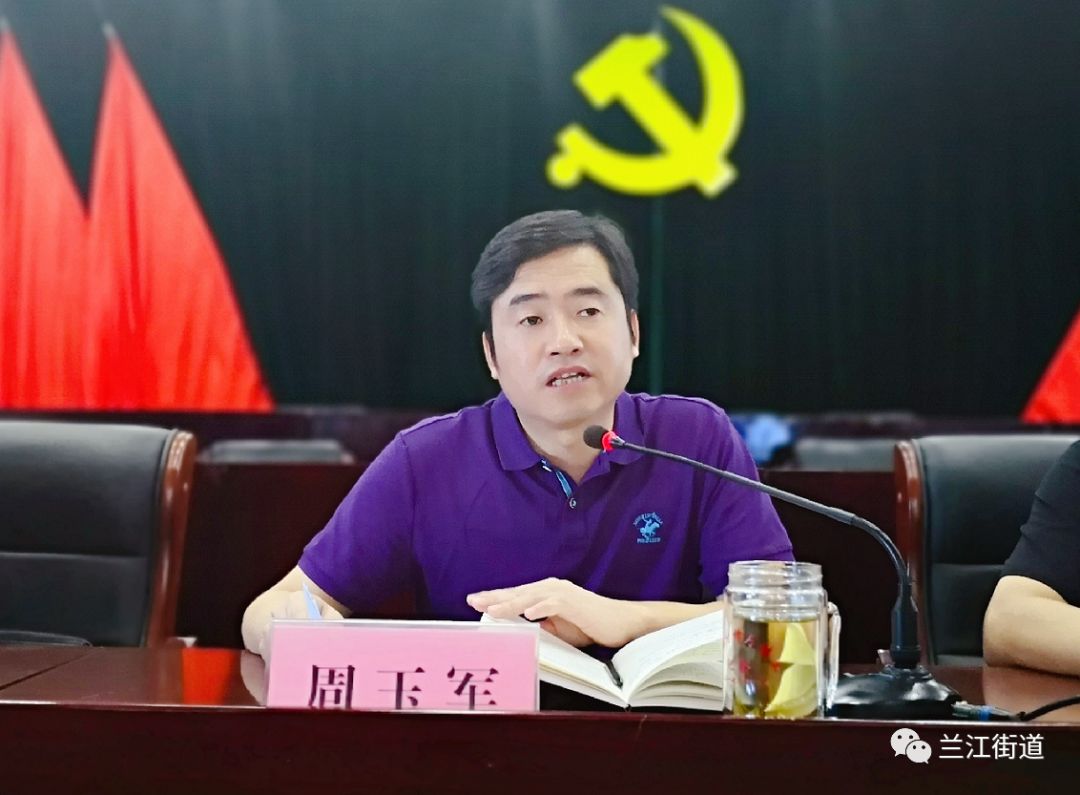 速度再加快,标准再拔高,兰江街道召开"三百攻坚"工作推进会