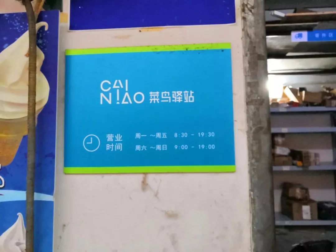 huster养成计划|快递去哪儿拿