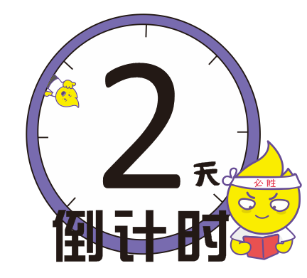 英语口语训练营打卡倒计时仅剩2天了你解锁7关了吗