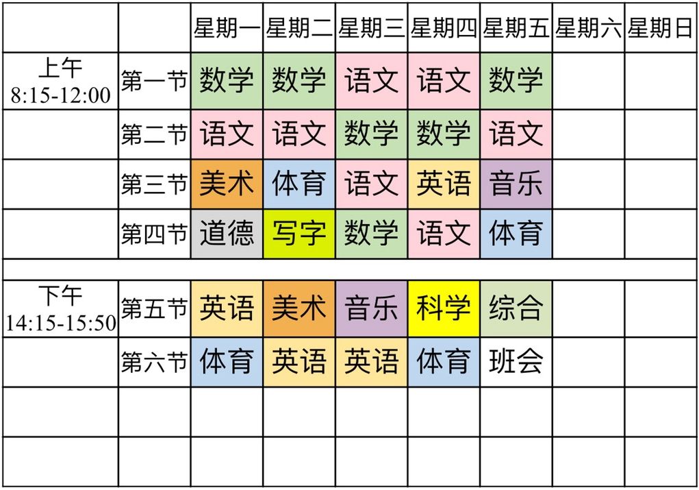 西安中小學2019—2020校歷重磅出爐!附各重點學校作息時間表_課程表