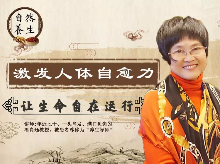 坚持自然疗法13年她被患者尊称为养生导师