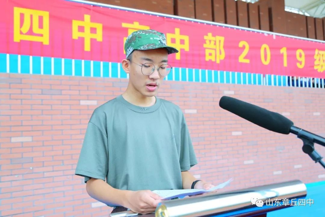 章丘四中军训四中新生力量2019启航