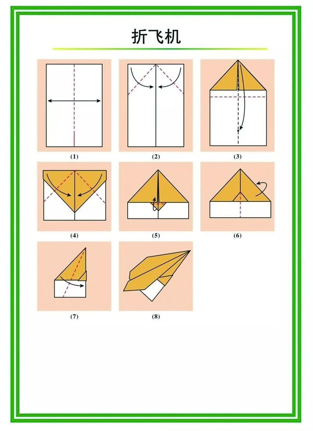 折好了飞机那就让它带你重温青春吧请使用活动专用纸张折叠纸飞机从