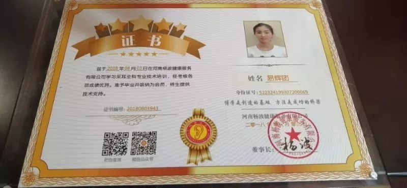 采耳师专业员工风采健康生活源于经络始于足下千里之行2019.8.