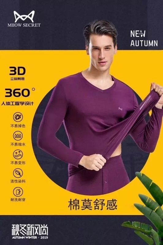 开学季l猫人内衣让我们有备而来20元再送一套