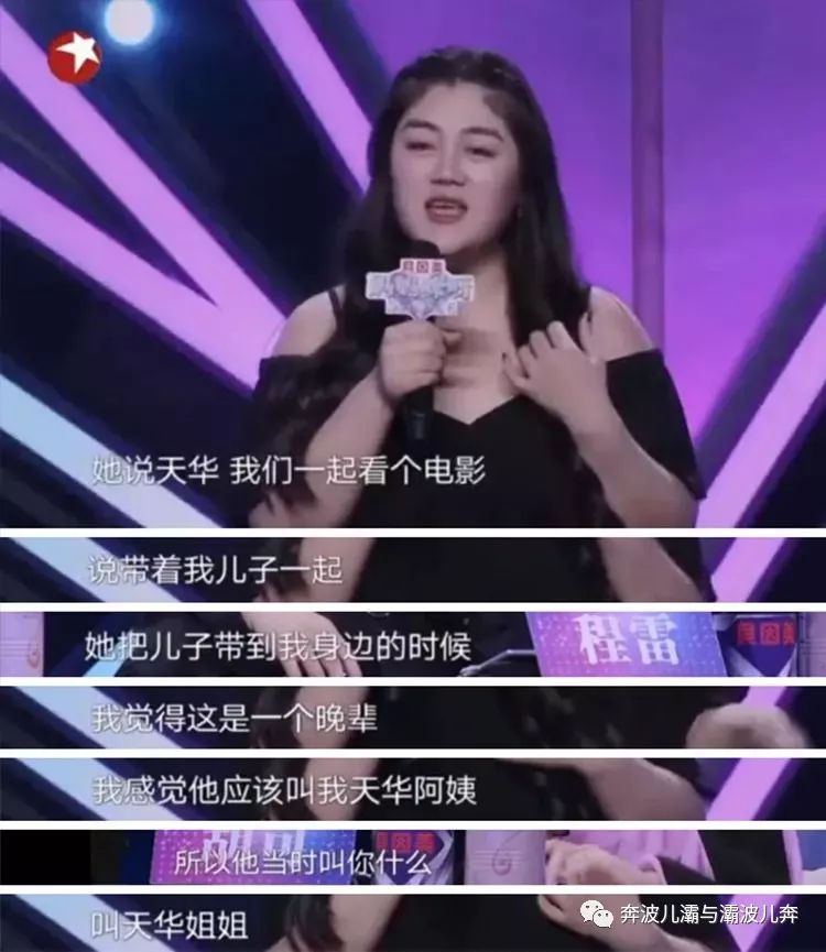 36岁富婆嫁给24岁小男友丈夫居然是她闺蜜的儿子