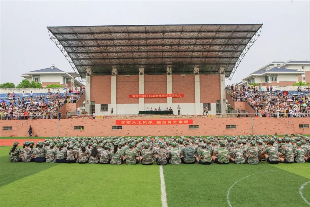 校园资讯南陵中学军训班级集结完毕请检阅