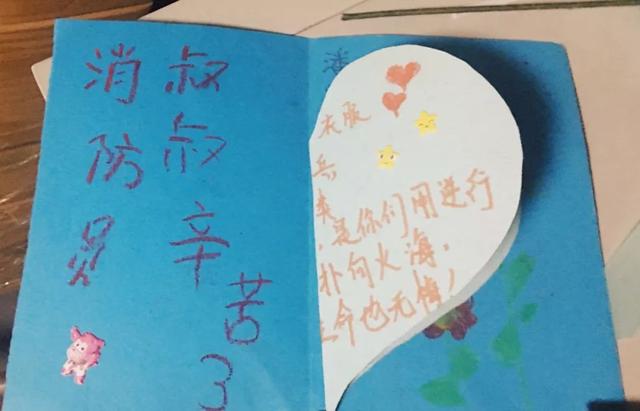 相城消防小哥哥已收下你的卡片!