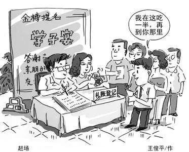 汉江论坛|莫让升学宴成"升学厌",红色炸弹让人不敢接招