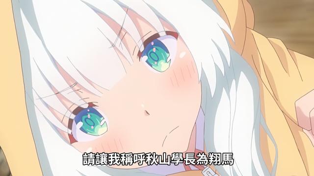 出来的目的,就是为了掩护队友的凤小春攻陷萝莉控的翔马为了促进小春