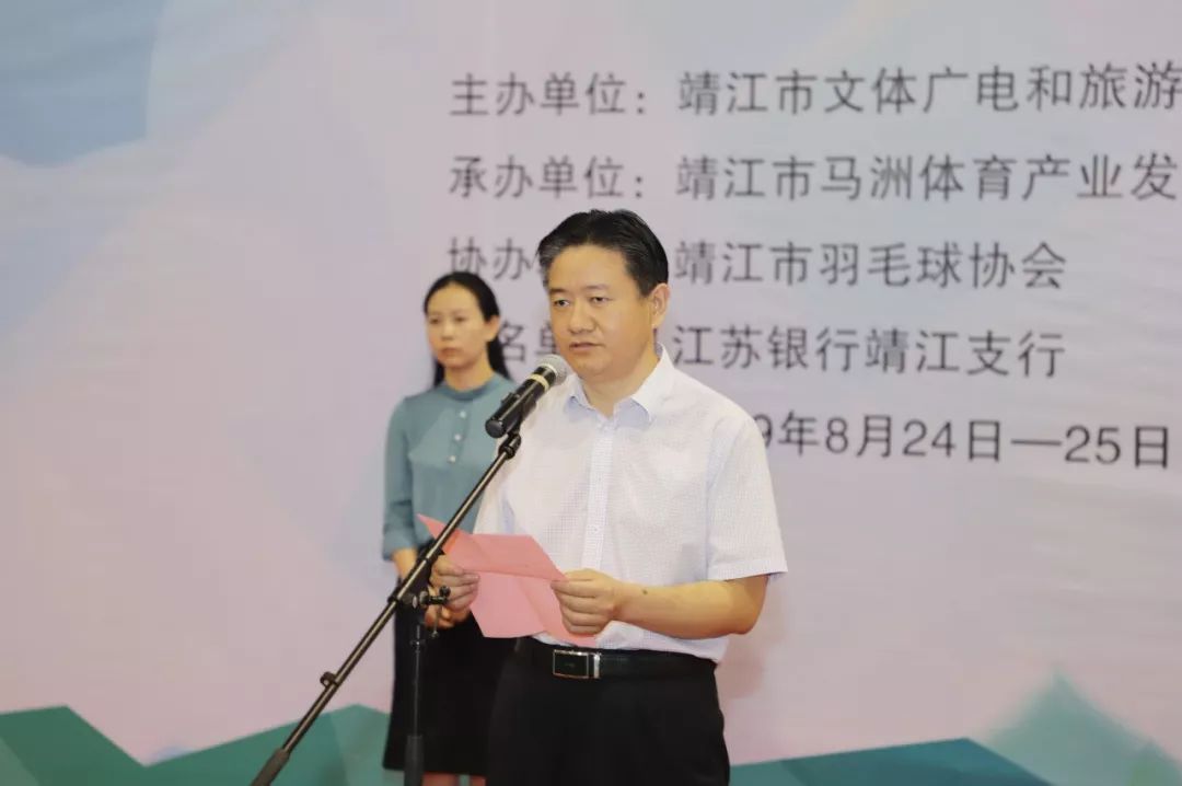 靖江市文体广电和旅游局副局长黄益涛致辞并宣布比赛开始开幕式结束后