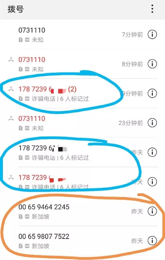 尴尬!警方电话被标记为"诈骗号",谁干的?_女士