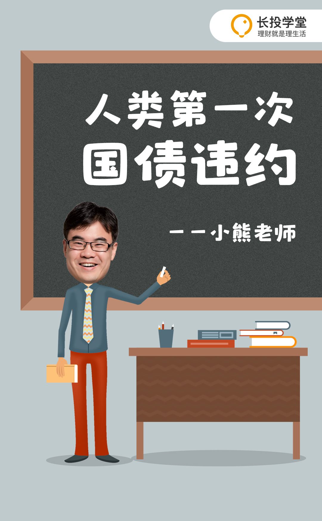 除了現有的直播渠道b站和微博之外,我們還可以在哪些平臺看到小熊老師