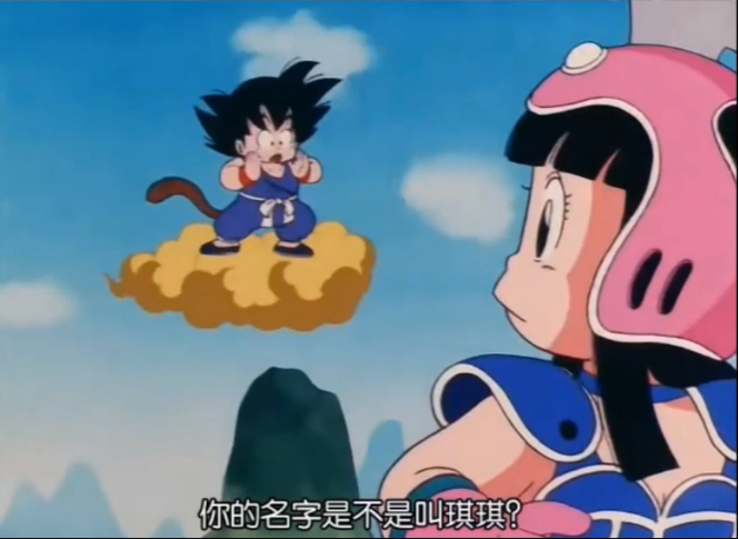 20年后重温七龙珠孙悟空真的是渣男琪琪是真的伟大