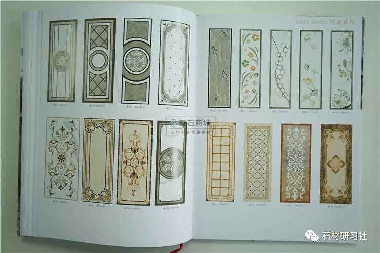 2019最新水刀拼花图书,配套cad电子版