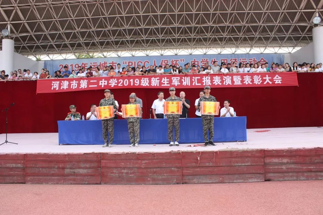 风雨兼程,铸钢铁意志;步伐铿锵,展学子英姿 ——河津市第二中学举行